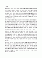 욕구의 개념에 대해 정리하고, 브래드쇼가 주장한 욕구 유형과 그 예를 기술하시오. 또한 욕구사정을 위한 조사방법을 5가지 이상 기술하시오. 지역사회복지론 2페이지