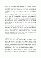 욕구의 개념에 대해 정리하고, 브래드쇼가 주장한 욕구 유형과 그 예를 기술하시오. 또한 욕구사정을 위한 조사방법을 5가지 이상 기술하시오. 지역사회복지론 4페이지
