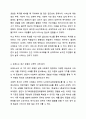욕구의 개념에 대해 정리하고, 브래드쇼가 주장한 욕구 유형과 그 예를 기술하시오. 또한 욕구사정을 위한 조사방법을 5가지 이상 기술하시오. 지역사회복지론 6페이지