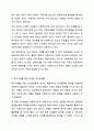 욕구의 개념에 대해 정리하고, 브래드쇼가 주장한 욕구 유형과 그 예를 기술하시오. 또한 욕구사정을 위한 조사방법을 5가지 이상 기술하시오. 지역사회복지론 8페이지