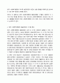 2주 2차시에서 한국사회복지행정의 발달과정에 대해 학습했습니다. 사회복지행정 3페이지