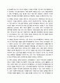 2주 2차시에서 한국사회복지행정의 발달과정에 대해 학습했습니다. 사회복지행정 5페이지