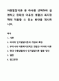 아동발달이론 중 하나를 선택하여 설명하고 현대의 아동의 생활과 복지정책에 적용할 수 있는 방안을 제시하시오. 아동복지 1페이지