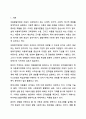 아동발달이론 중 하나를 선택하여 설명하고 현대의 아동의 생활과 복지정책에 적용할 수 있는 방안을 제시하시오. 아동복지 2페이지