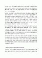 아동발달이론 중 하나를 선택하여 설명하고 현대의 아동의 생활과 복지정책에 적용할 수 있는 방안을 제시하시오. 아동복지 4페이지