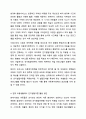 아동발달이론 중 하나를 선택하여 설명하고 현대의 아동의 생활과 복지정책에 적용할 수 있는 방안을 제시하시오. 아동복지 6페이지