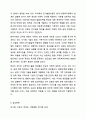 아동발달이론 중 하나를 선택하여 설명하고 현대의 아동의 생활과 복지정책에 적용할 수 있는 방안을 제시하시오. 아동복지 9페이지