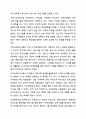 본인이 거주하는 인근 종합사회복지관, 노인복지관, 장애인복지관, 자원봉사센터 등 사회복지시설에서 진행하고 있는 지역사회복지 사업에 대해 조사하시오. 지역사회복지 5페이지