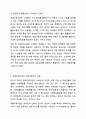 본인이 거주하는 인근 종합사회복지관, 노인복지관, 장애인복지관, 자원봉사센터 등 사회복지시설에서 진행하고 있는 지역사회복지 사업에 대해 조사하시오. 지역사회복지 7페이지