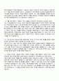 2025 한국서부발전 사무담당원(군산) 자기소개서 자소서 및 면접질문 2페이지