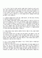 2025 한국서부발전 사무담당원(군산) 자기소개서 자소서 및 면접질문 3페이지