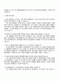 2025 한국서부발전 사무담당원(군산) 자기소개서 자소서 및 면접질문 4페이지
