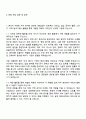 한국수력원자력 2025년도 제4차 신입사원(대졸수준 해외사업 개발·관리 전형) 자기소개서 2페이지