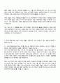 한국수력원자력 2025년도 제4차 신입사원(대졸수준 해외사업 개발·관리 전형) 자기소개서 3페이지