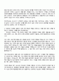 2025 세스코 재고관리 자기소개서 2페이지