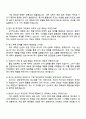 2025 세스코 재고관리 자기소개서 4페이지