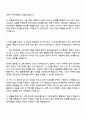 카카오 Tech(공통) 자기소개서와 면접 2페이지