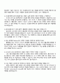 카카오 Tech(공통) 자기소개서와 면접 4페이지