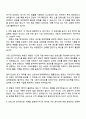 카카오 Service & Business MD 자기소개서와 면접 2페이지