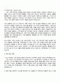 카카오 Service & Business MD 자기소개서와 면접 3페이지