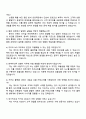 카카오 Service & Business MD 자기소개서와 면접 4페이지