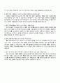 카카오 Staff 재무팀 자기소개서 4페이지