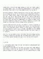카카오게임즈 스태프(HR) 자기소개서와 면접 2페이지