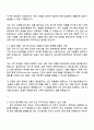 카카오게임즈 스태프(HR) 자기소개서와 면접 3페이지
