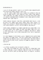 2025 카카오 Staff-HR 자기소개서와 면접 3페이지