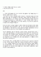 2025 한국수력원자력(KHNP) 해외사업 자기소개서 2페이지