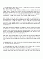 2025 한국수력원자력(KHNP) 해외사업 자기소개서 3페이지