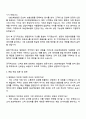 DB손해보험 영업관리 자기소개서 3페이지