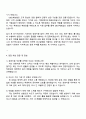 DB손해보험 경영지원 자기소개서와 면접 3페이지