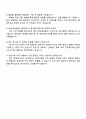 DB손해보험 경영지원 자기소개서와 면접 4페이지