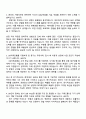 2025 DB저축은행 경영지원 자기소개서 2페이지
