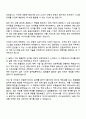 2025 DB증권 IT 직무 자기소개서 2페이지