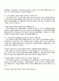 2025 DB증권 IT 직무 자기소개서 4페이지