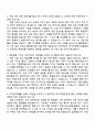 2025 한국산림복지진흥원 공무직(공개) 일반행정 본원 자기소개서 지원서와 면접자료 2페이지
