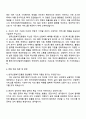 2025 한국산림복지진흥원 공무직(공개) 일반행정 본원 자기소개서 지원서와 면접자료 3페이지