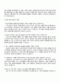 2025 한국산림복지진흥원 4급(경력) 홍보·마케팅 본원 자기소개서 지원서 4페이지