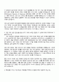 2025 한국산림복지진흥원 4급(정보보안) 자기소개서 지원서 2페이지