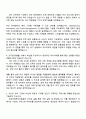 2025 한국산림복지진흥원 4급(정보보안) 자기소개서 지원서 3페이지