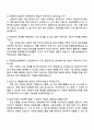 2025 한국산림복지진흥원 5급 안전관리 국립청도숲체원 자기소개서 4페이지