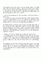한국산림복지진흥원 6급 시설관리(산림·조경) 자기소개서 자소서 면접 2페이지