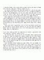 2025 대구경북과학기술원 일반직원(정보보안) 자기소개서 자소서 및 면접질문 2페이지