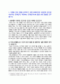 [철학의이해 2025] 1. 교재와 강의 2장을 공부하고 교재 52페이지의 2번문제 (인간은 이성적인 존재인가, 욕망하는 존재인가?)에 딸린 8개 문항을 모두 풉니다. 2. 교재와 강의 4장을 공부하고 교재 92페이지의 2번문제 (에로스로서의 사랑-결핍과 충족)에 딸린 6개 문항을 모두 풉니다. 2페이지