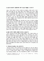 [철학의이해 2025] 1. 교재와 강의 2장을 공부하고 교재 52페이지의 2번문제 (인간은 이성적인 존재인가, 욕망하는 존재인가?)에 딸린 8개 문항을 모두 풉니다. 2. 교재와 강의 4장을 공부하고 교재 92페이지의 2번문제 (에로스로서의 사랑-결핍과 충족)에 딸린 6개 문항을 모두 풉니다. 4페이지