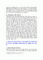 [철학의이해 2025] 1. 교재와 강의 2장을 공부하고 교재 52페이지의 2번문제 (인간은 이성적인 존재인가, 욕망하는 존재인가?)에 딸린 8개 문항을 모두 풉니다. 2. 교재와 강의 4장을 공부하고 교재 92페이지의 2번문제 (에로스로서의 사랑-결핍과 충족)에 딸린 6개 문항을 모두 풉니다. 5페이지