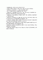 [철학의이해 2025] 1. 교재와 강의 2장을 공부하고 교재 52페이지의 2번문제 (인간은 이성적인 존재인가, 욕망하는 존재인가?)에 딸린 8개 문항을 모두 풉니다. 2. 교재와 강의 4장을 공부하고 교재 92페이지의 2번문제 (에로스로서의 사랑-결핍과 충족)에 딸린 6개 문항을 모두 풉니다. 9페이지