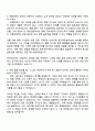 2025 IM뱅크 [리테일 금융] 자기소개서 자소서 및 면접질문답변 2페이지